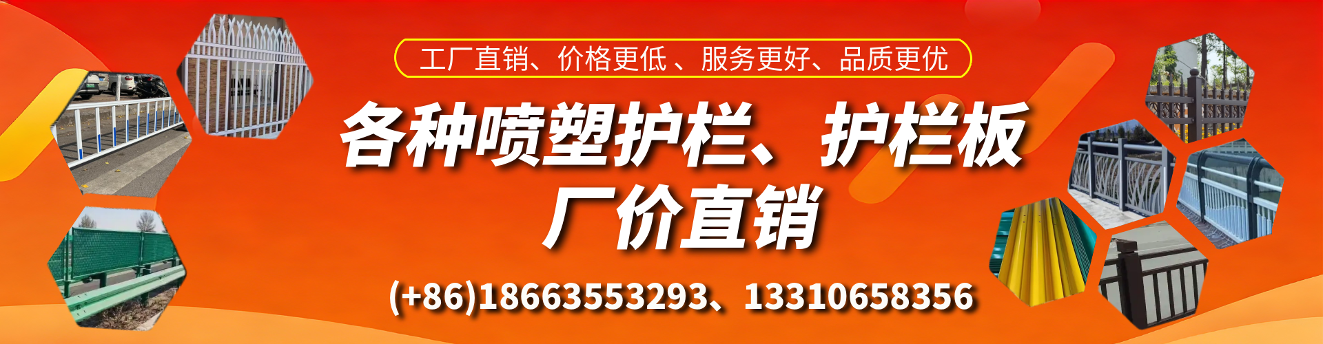 白城喷塑护栏_喷塑护栏板_喷塑围栏生产厂家